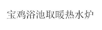 &#31859;&#20848;